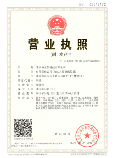 龙泉网易企业邮箱