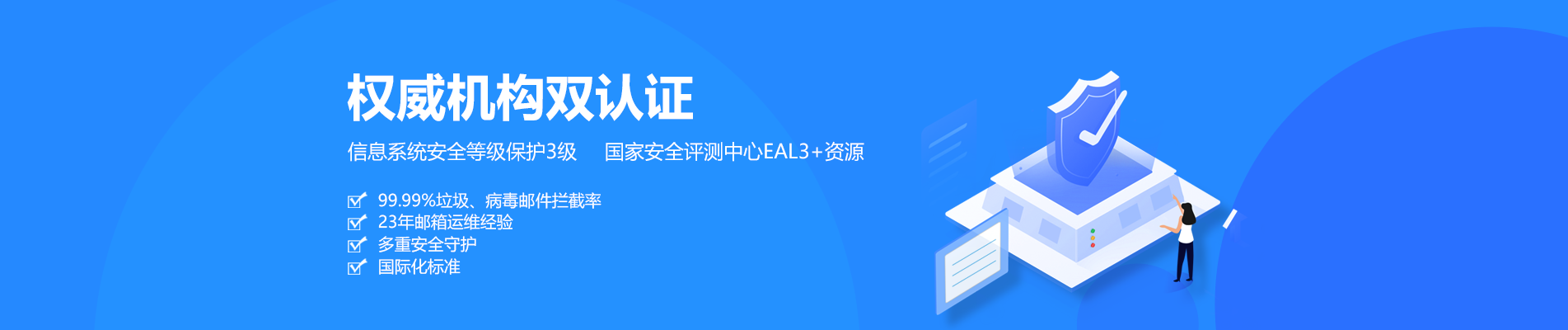 龙泉网易企业邮箱