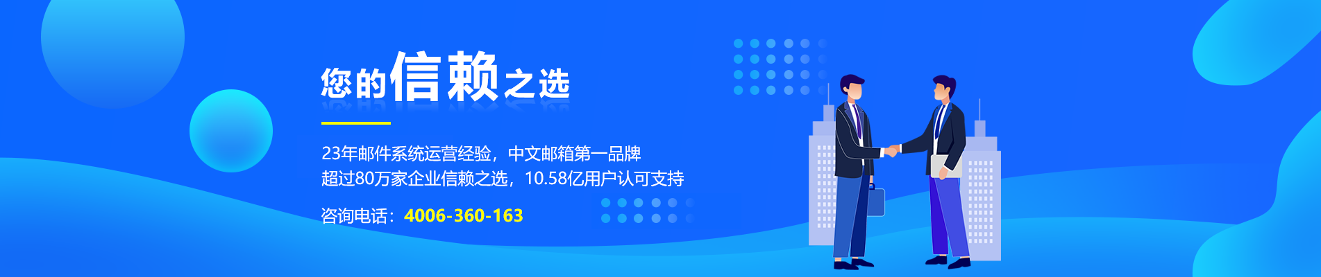 龙泉网易企业邮箱