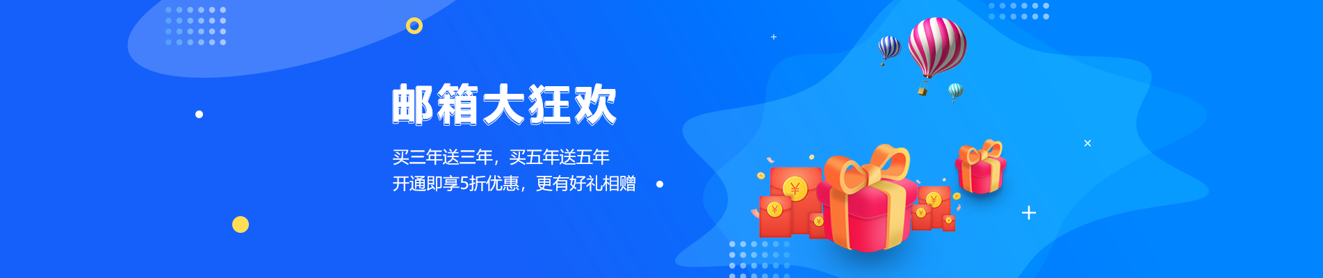 龙泉网易企业邮箱