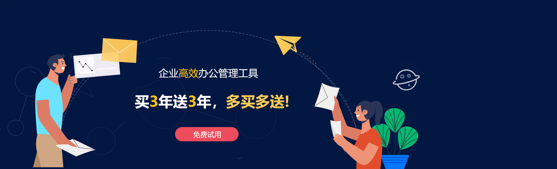 龙泉网易企业邮箱